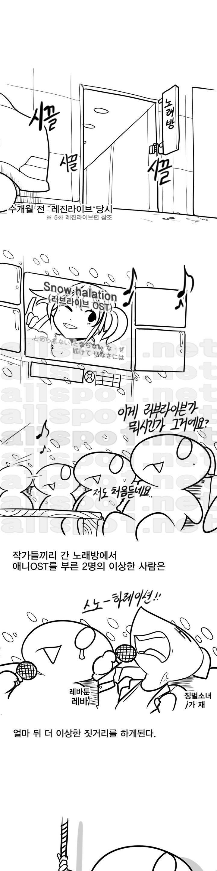 레바툰 27화 1