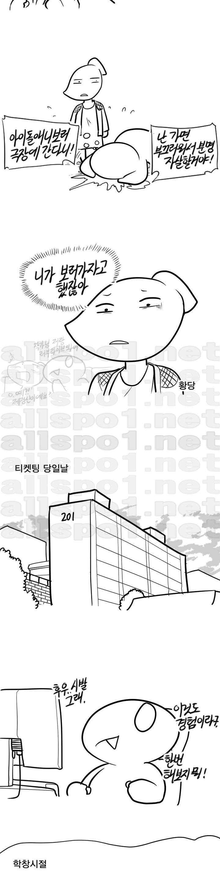 레바툰 27화 3