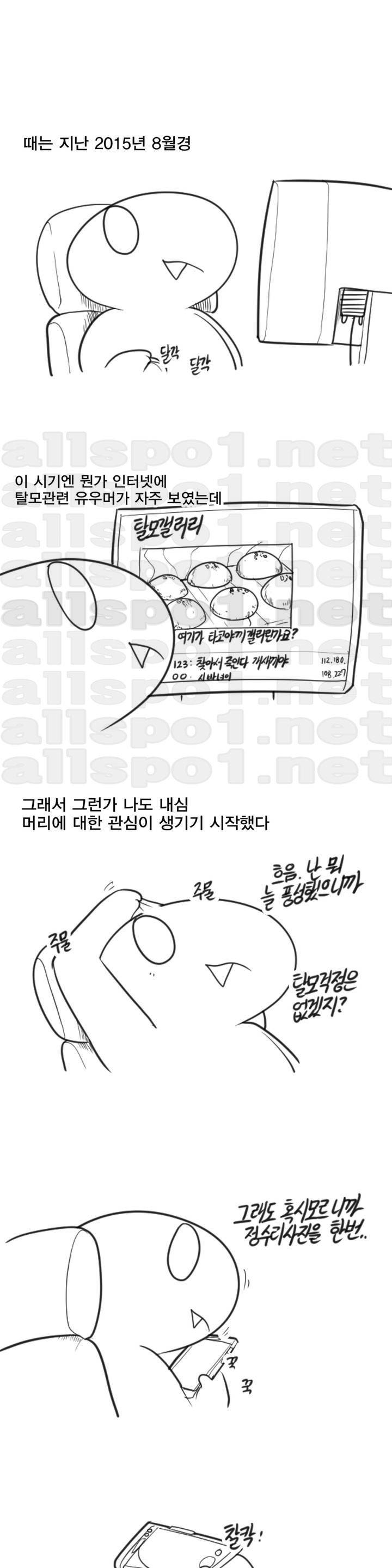 레바툰 36화 1