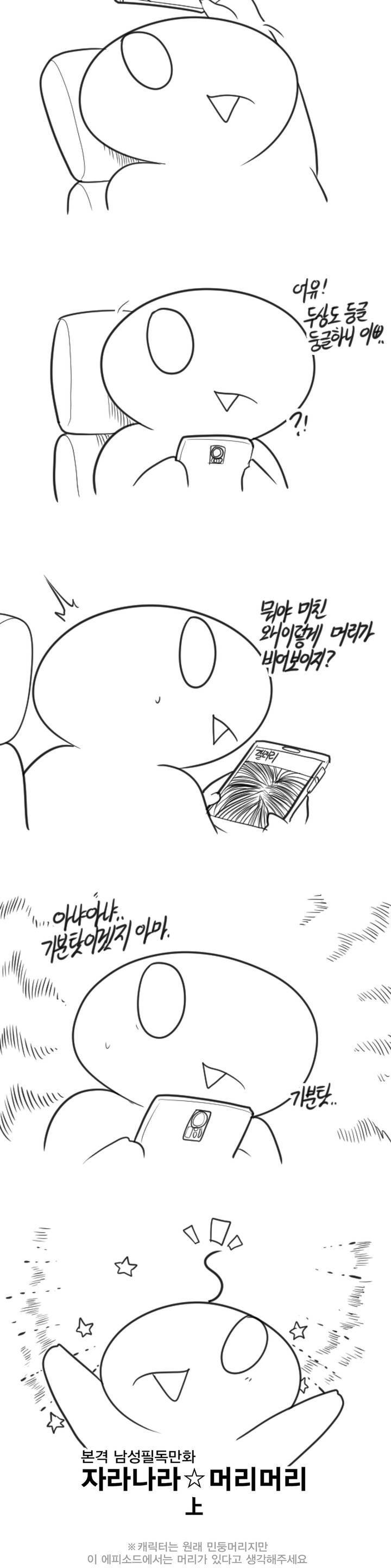 레바툰 36화 2