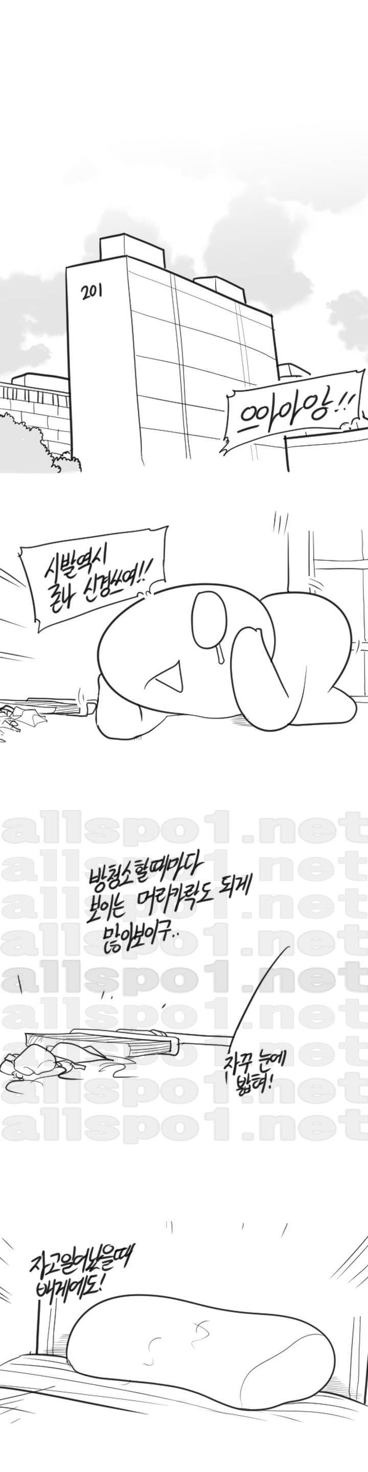 레바툰 36화 3