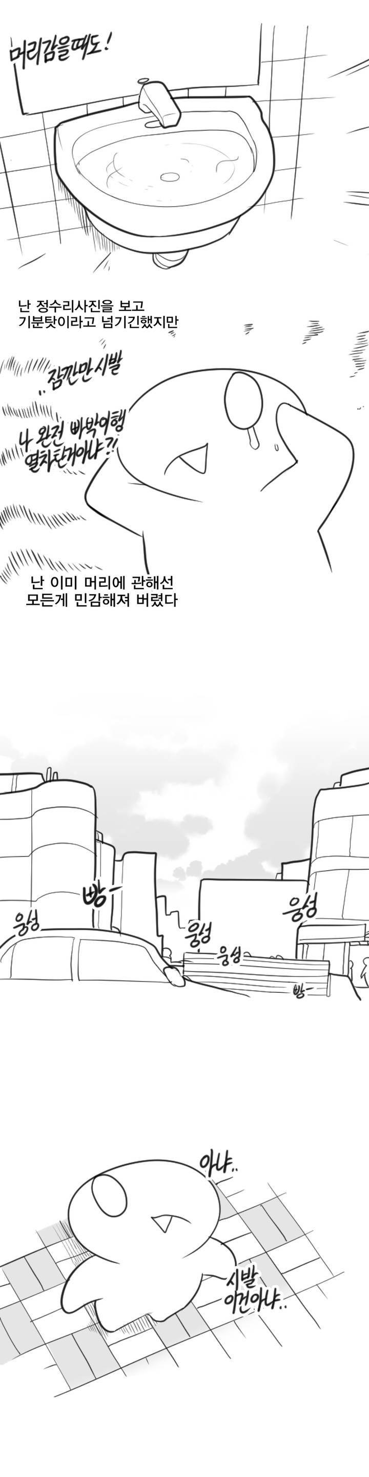 레바툰 36화 4