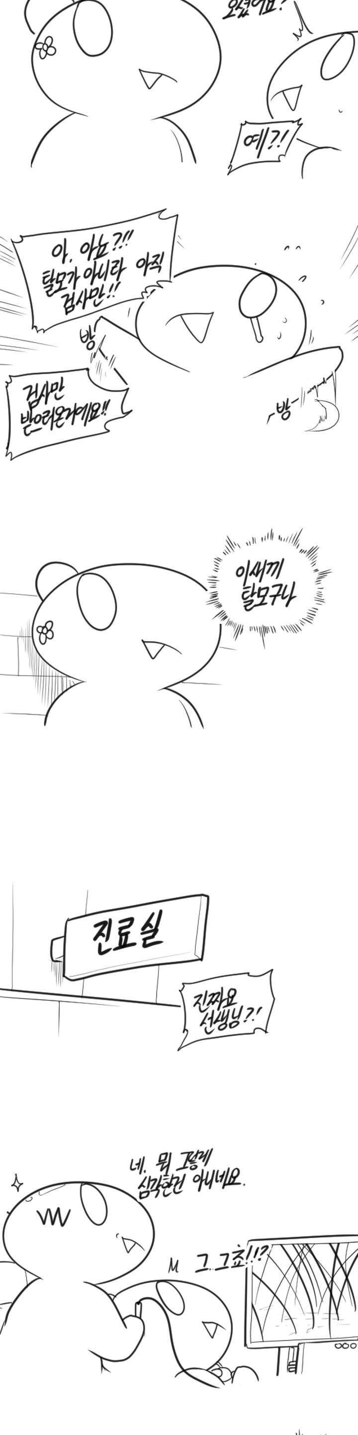 레바툰 36화 7