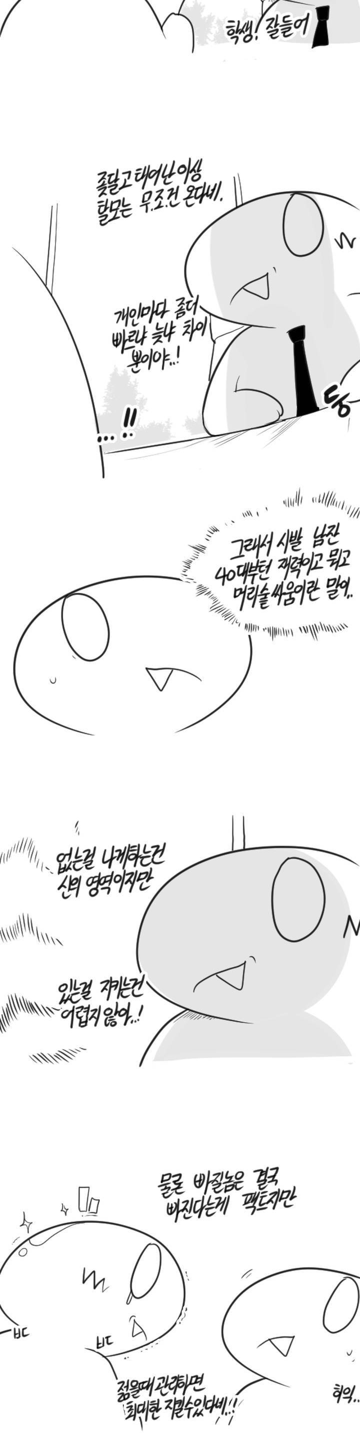 레바툰 36화 10