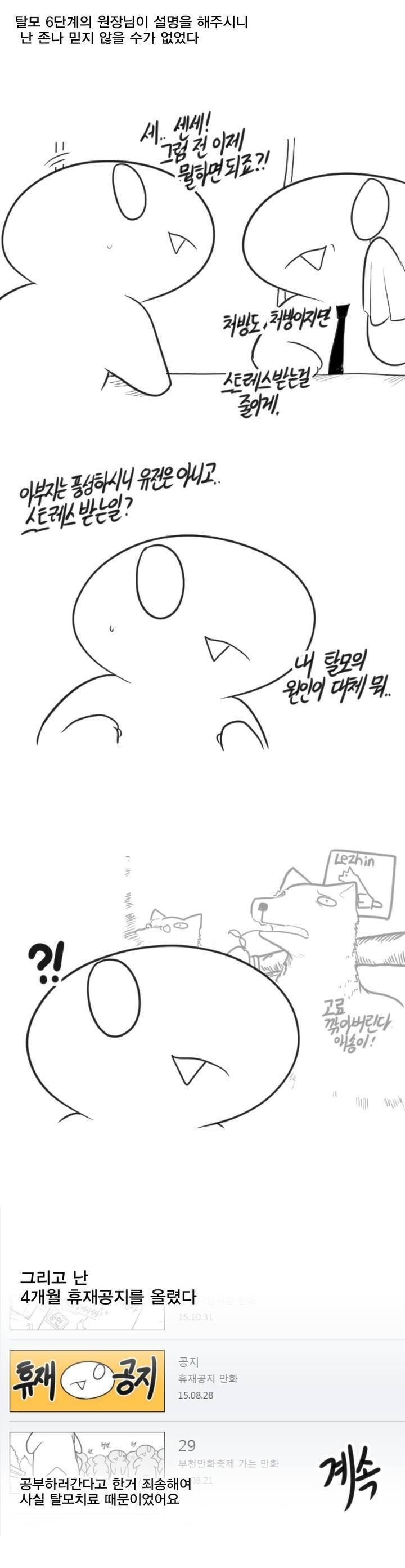 레바툰 36화 11