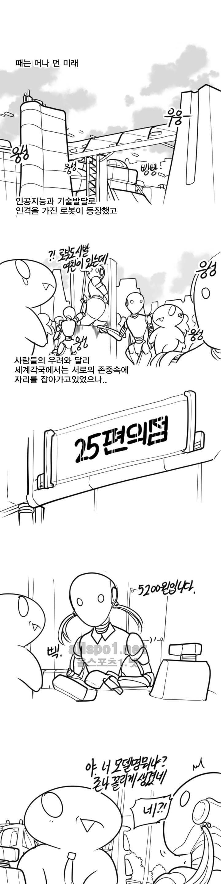레바툰 46화 1