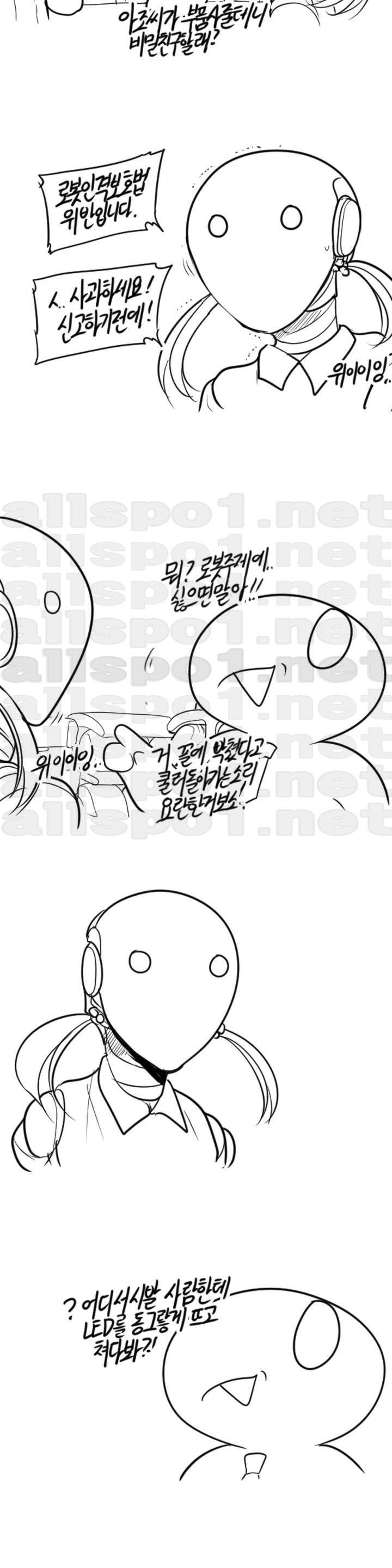 레바툰 46화 2