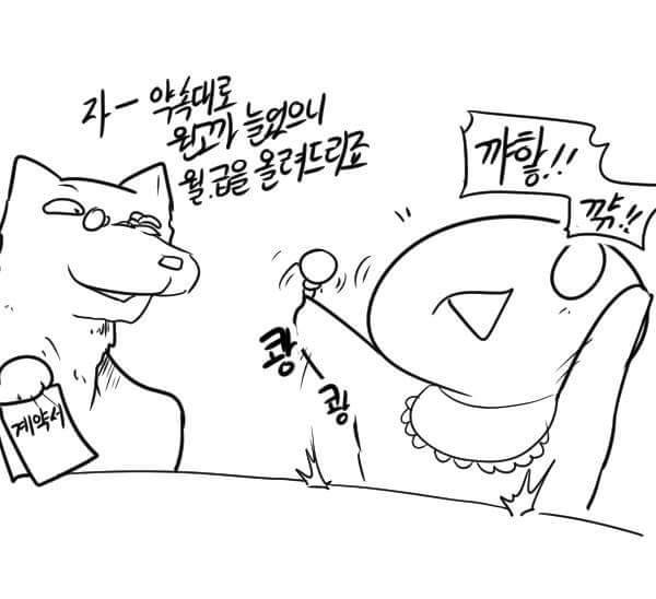 레바툰 (레바월급올려주는 만화) 1
