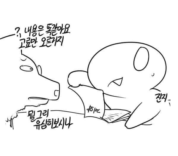 레바툰 (레바월급올려주는 만화) 2