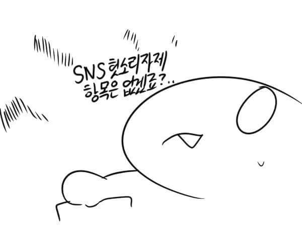레바툰 (레바월급올려주는 만화) 3