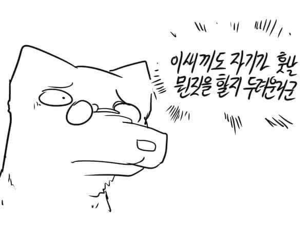 레바툰 (레바월급올려주는 만화) 4