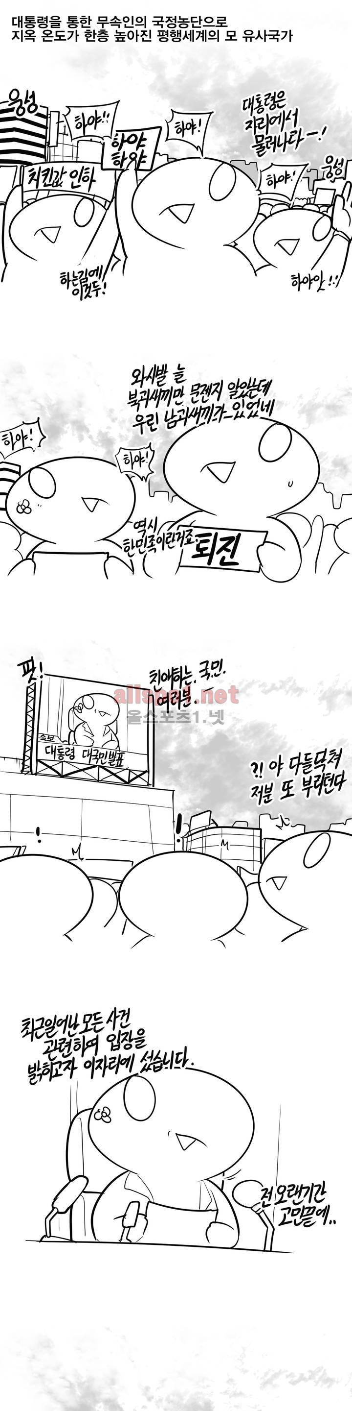 레바툰 65화 1