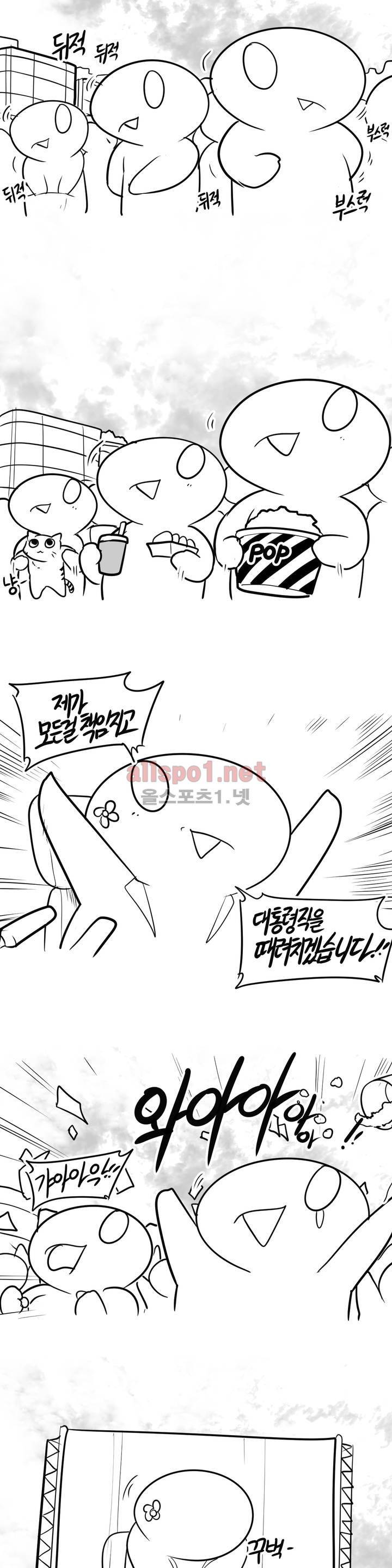 레바툰 65화 2