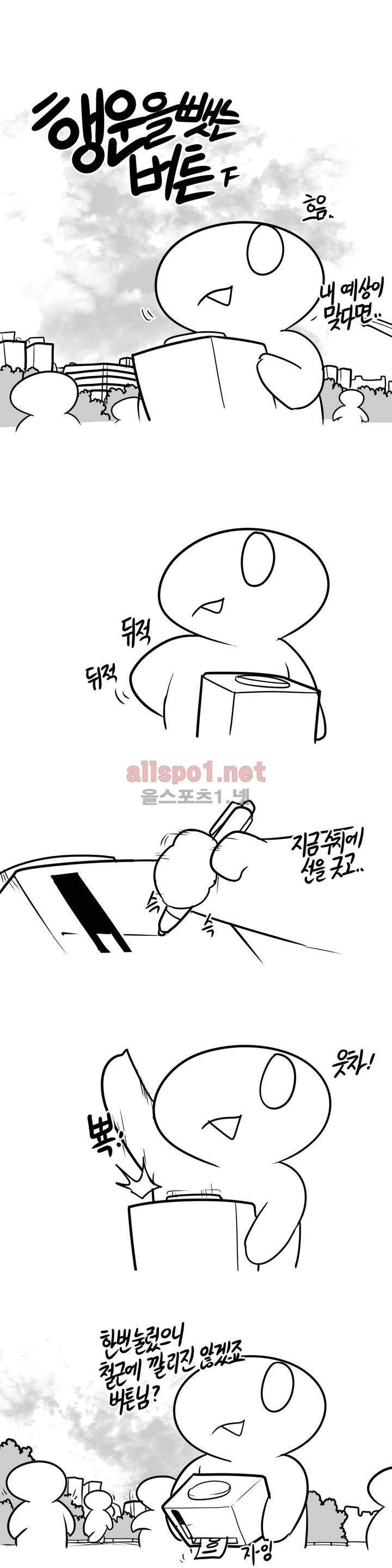 레바툰 75화 1