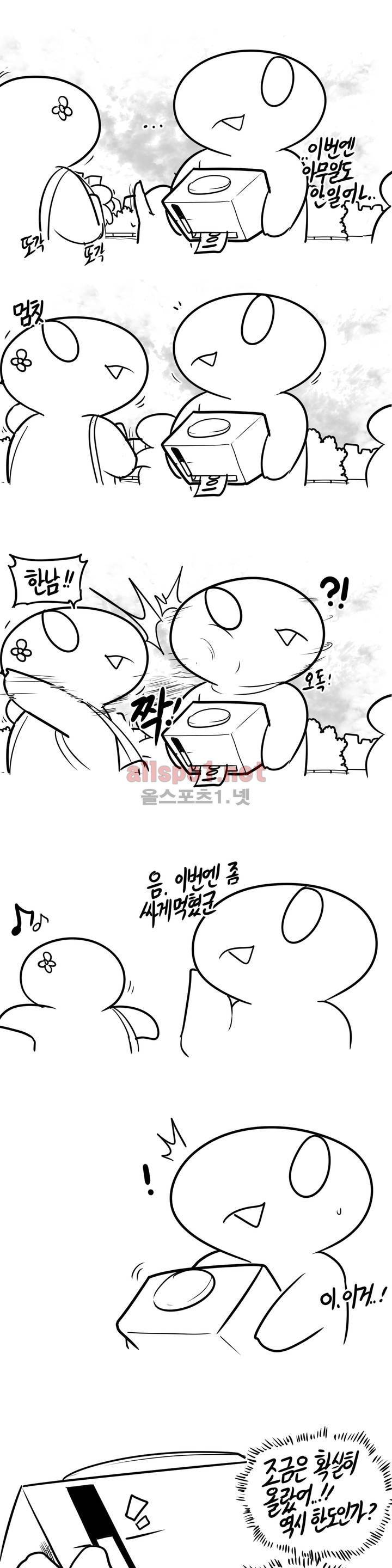레바툰 75화 2