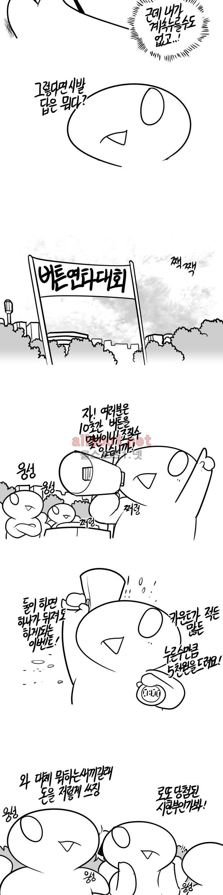 레바툰 75화 3