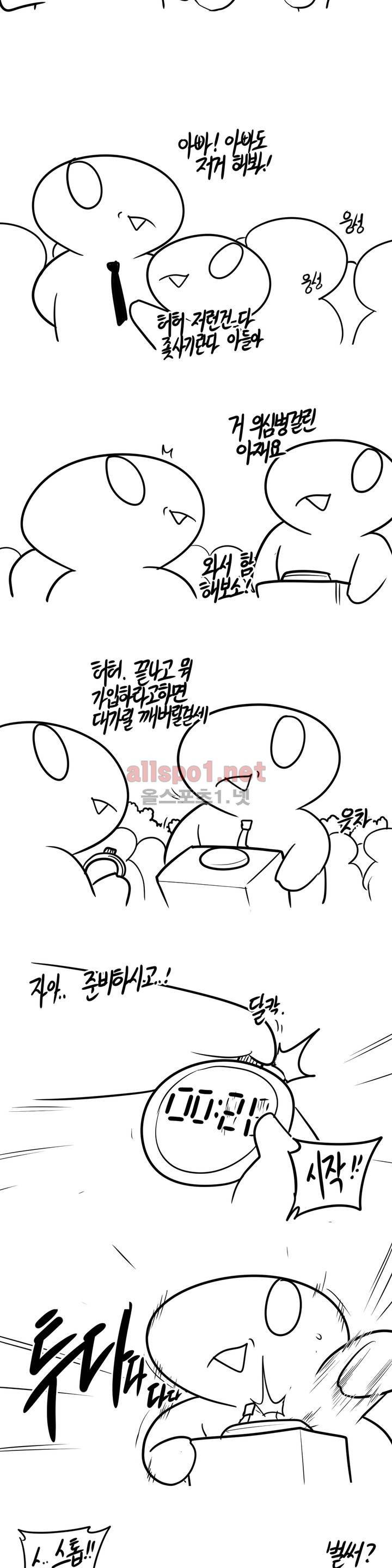 레바툰 75화 4