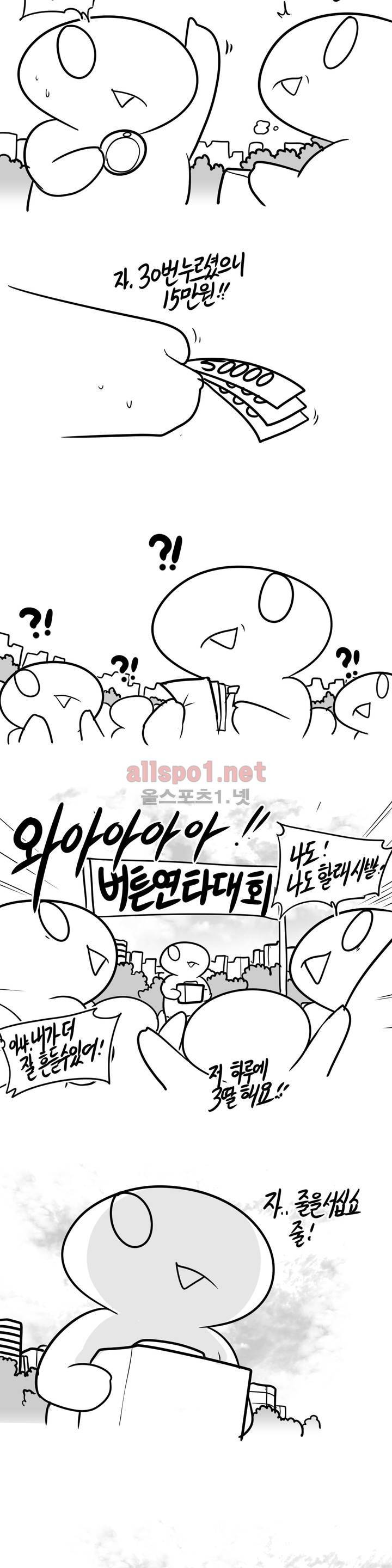 레바툰 75화 5