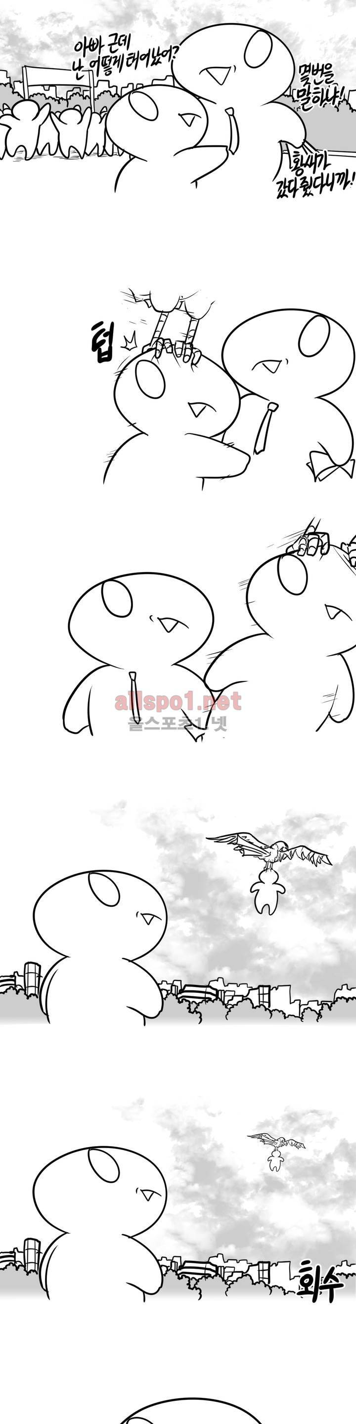 레바툰 75화 6