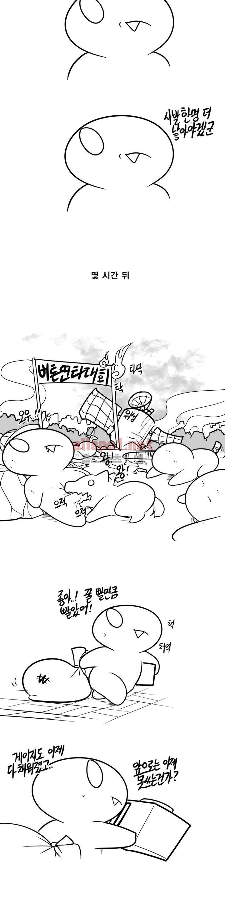 레바툰 75화 7