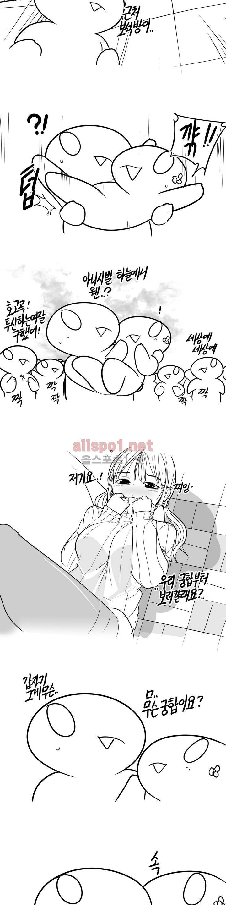 레바툰 75화 9