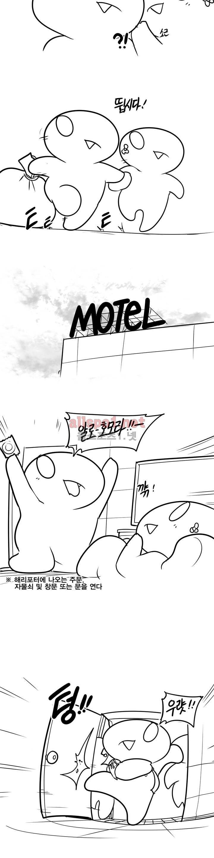 레바툰 75화 10