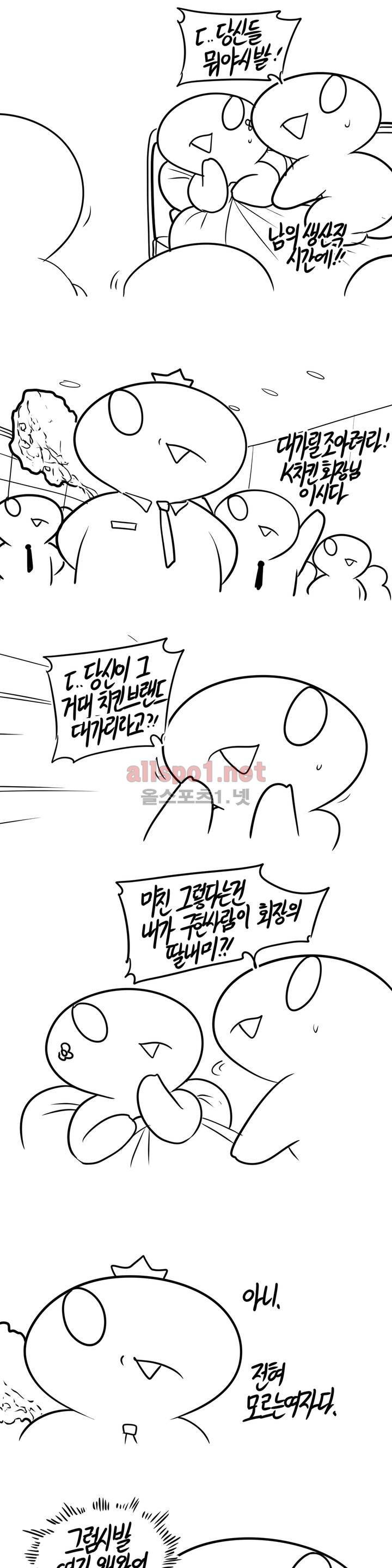 레바툰 75화 11
