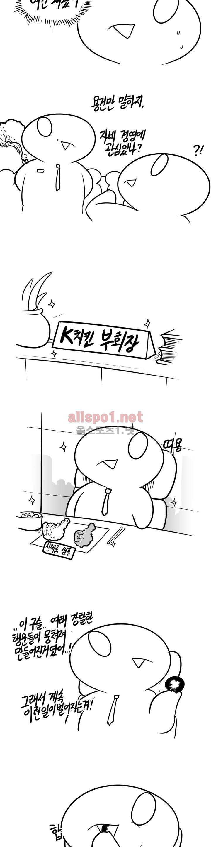 레바툰 75화 12