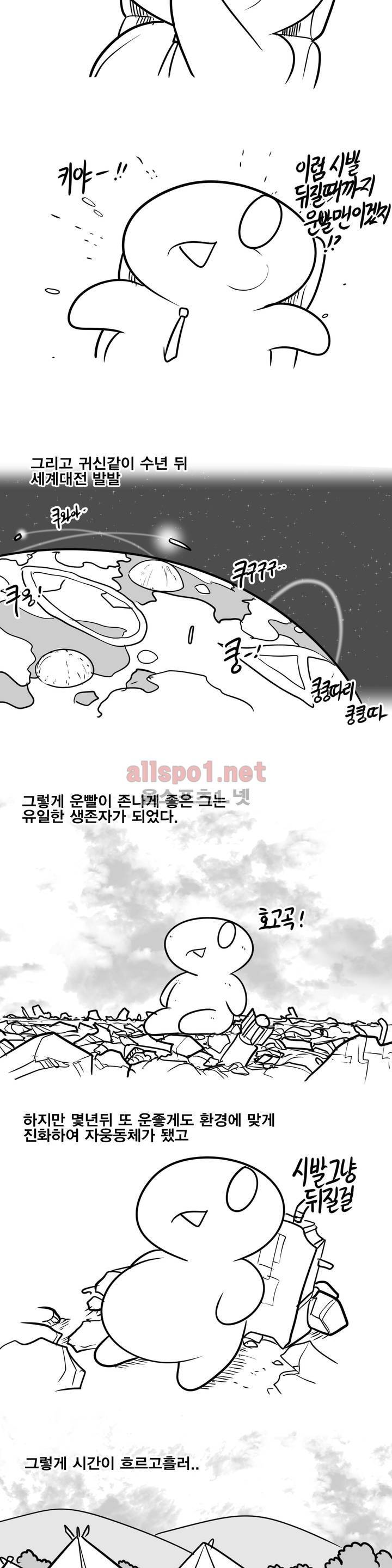 레바툰 75화 13