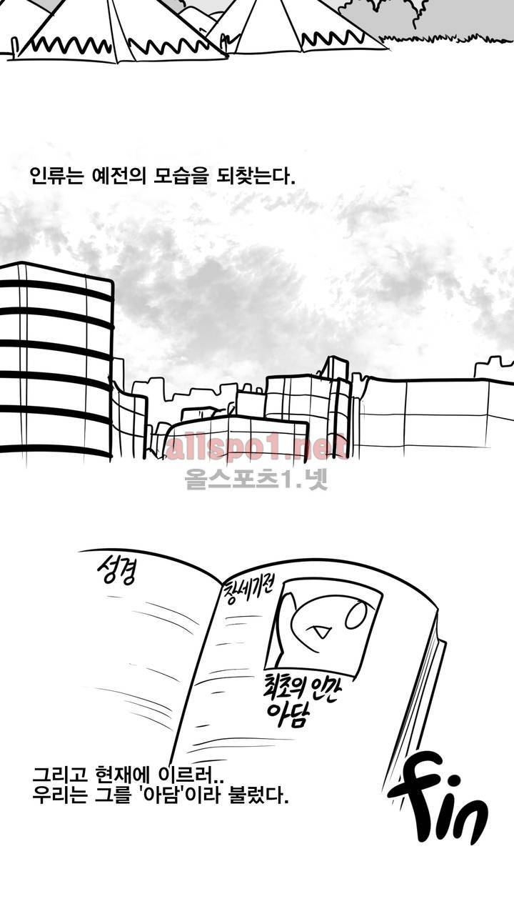 레바툰 75화 14