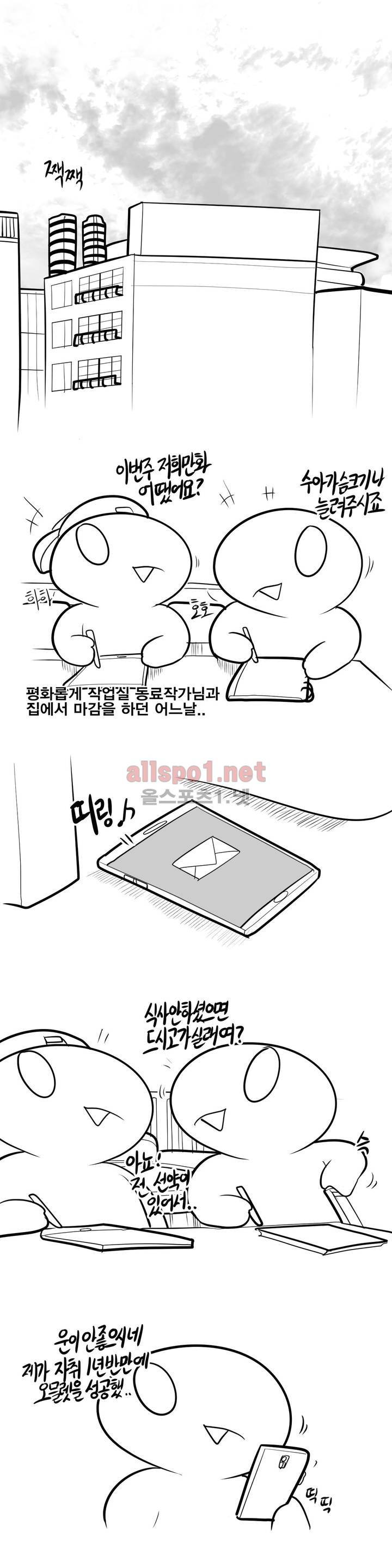 레바툰 85화 1