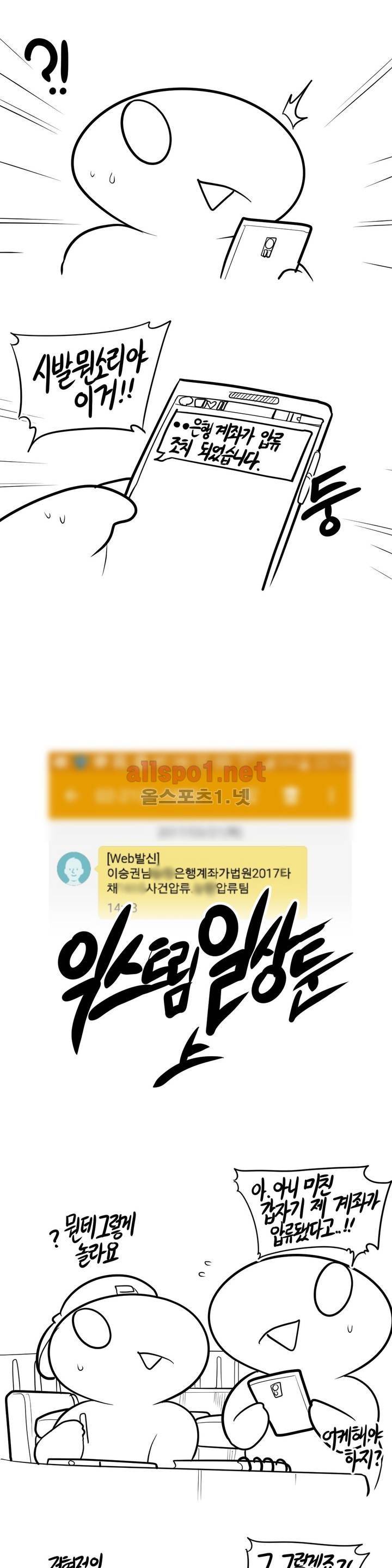 레바툰 85화 2