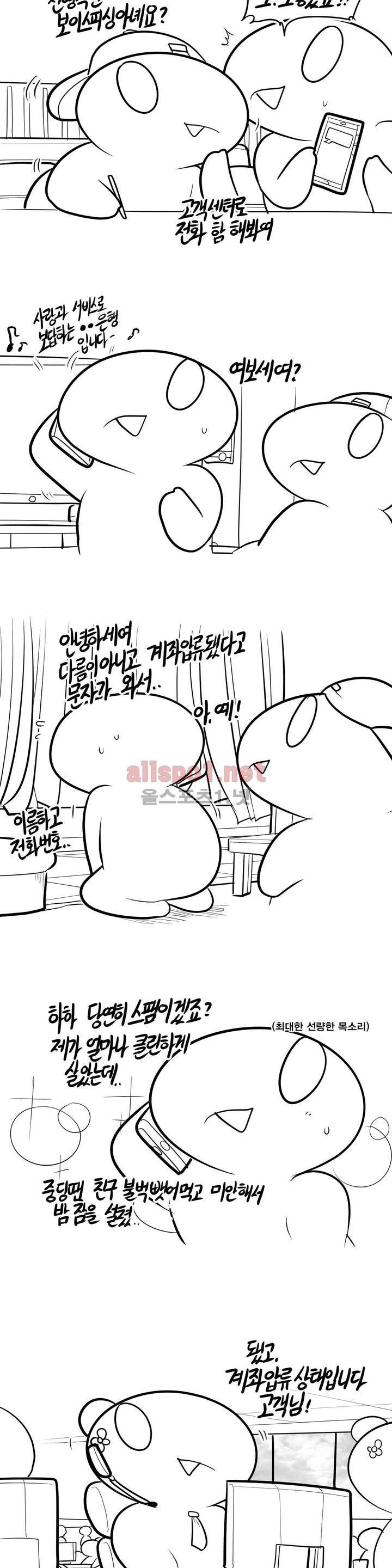 레바툰 85화 3