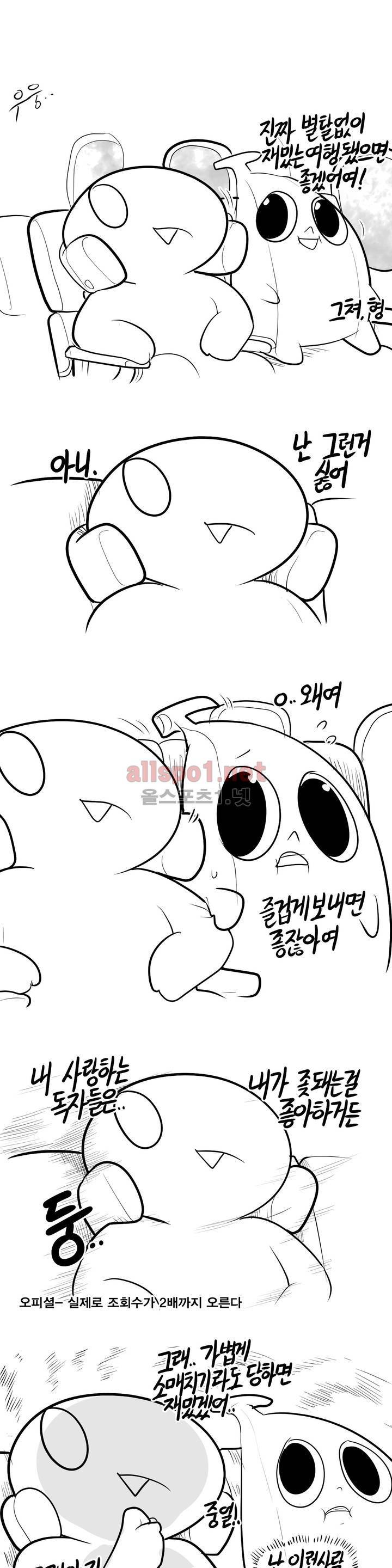레바툰 94화 1