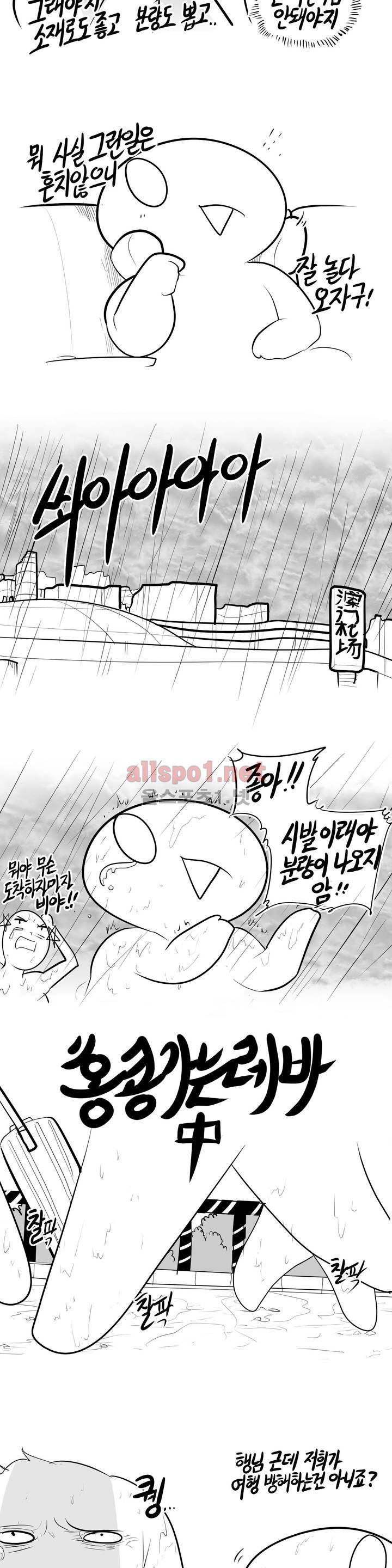 레바툰 94화 2