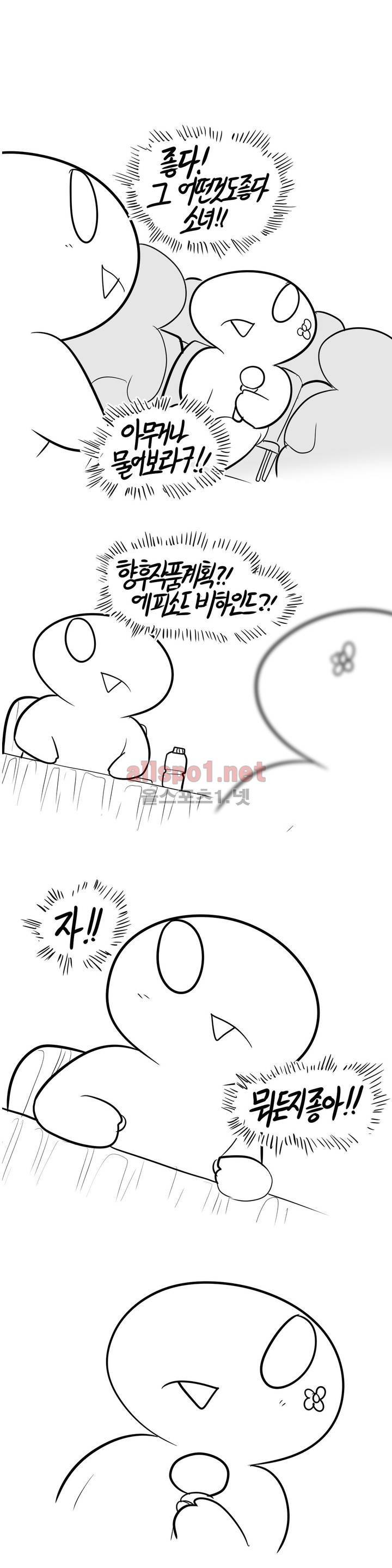 레바툰 104화 1
