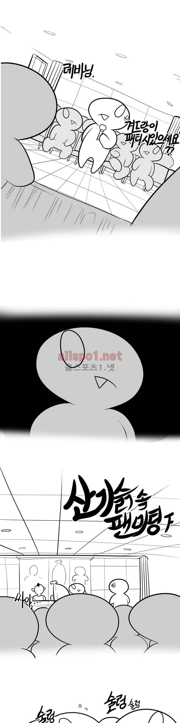 레바툰 104화 2