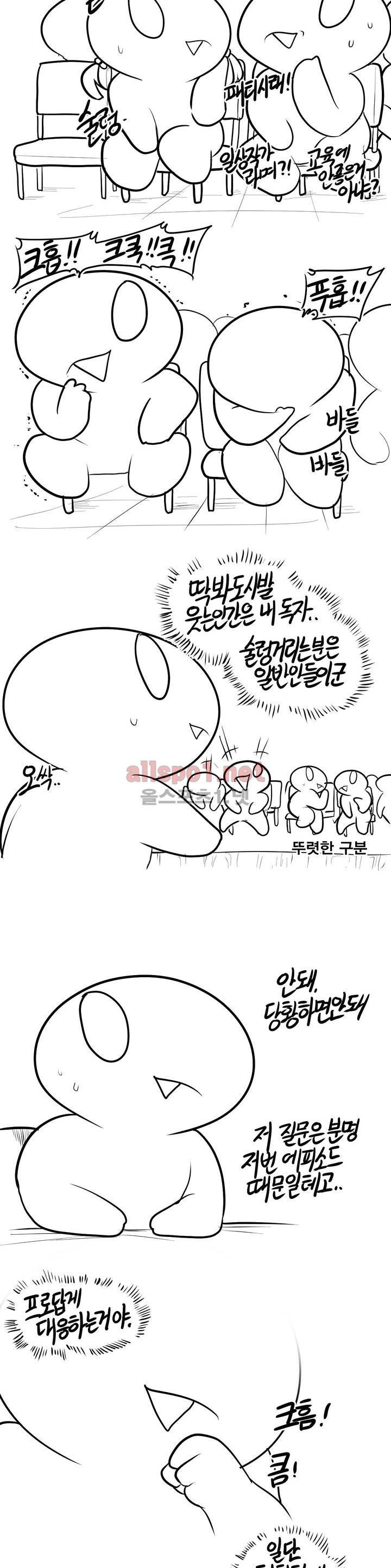 레바툰 104화 3