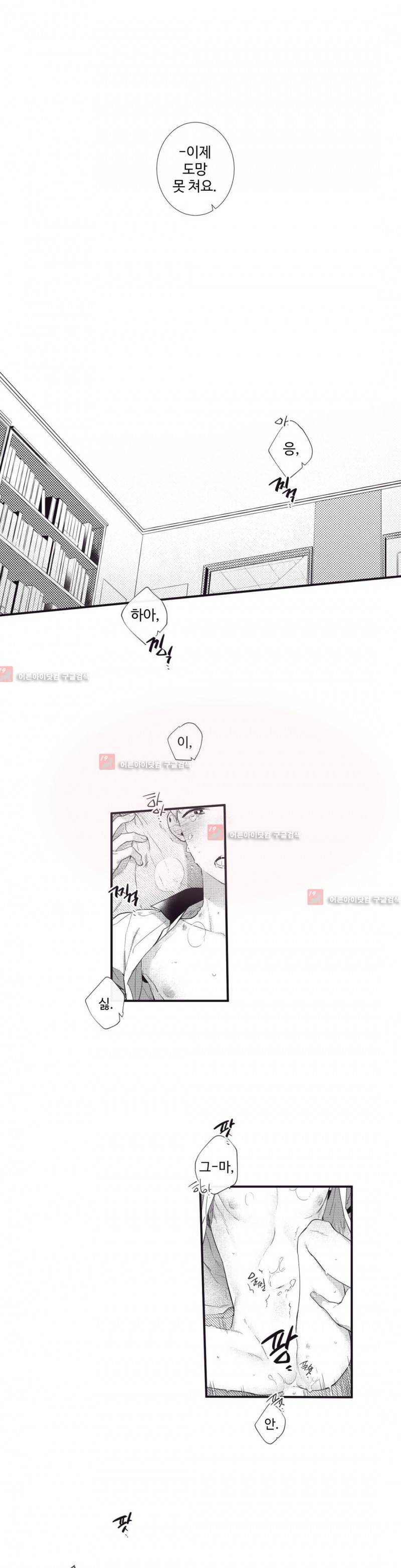 천계지부 로망컴퍼니 외전 1화 1