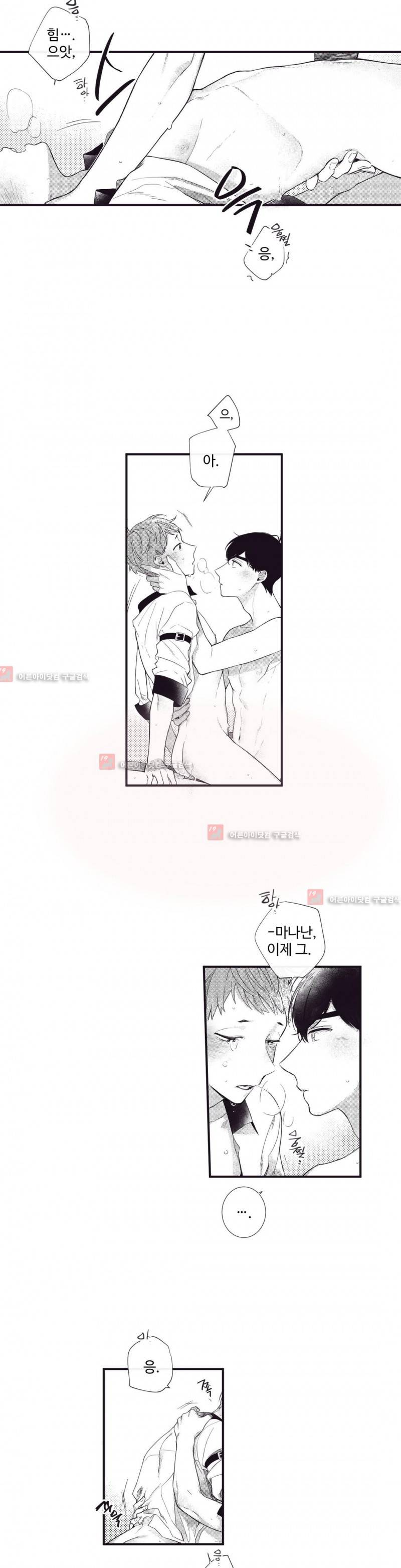 천계지부 로망컴퍼니 외전 1화 2