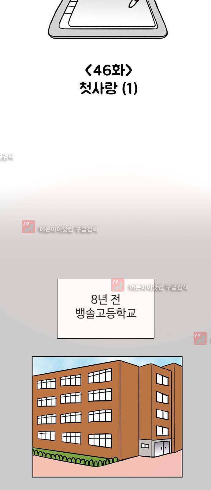 열정호구 47화 4