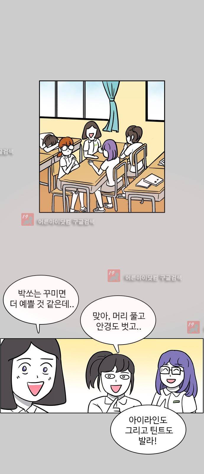 열정호구 47화 5