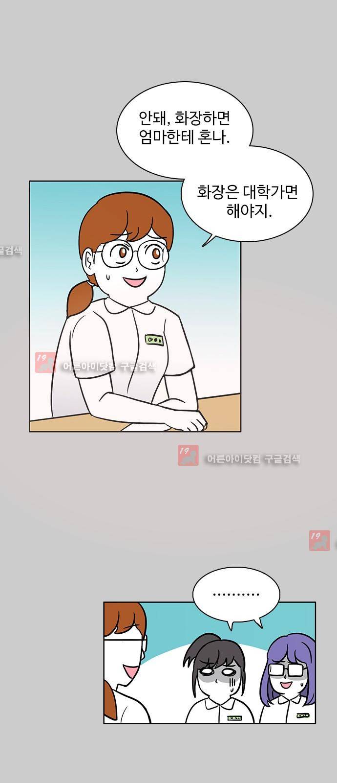 열정호구 47화 6