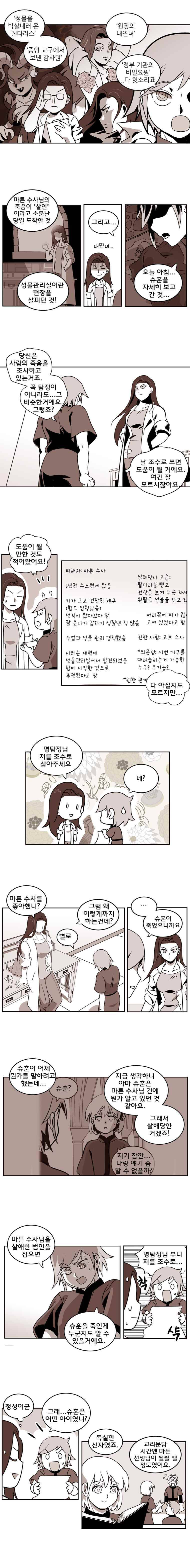 블랙 마리아 심장의 부재 (2) 2