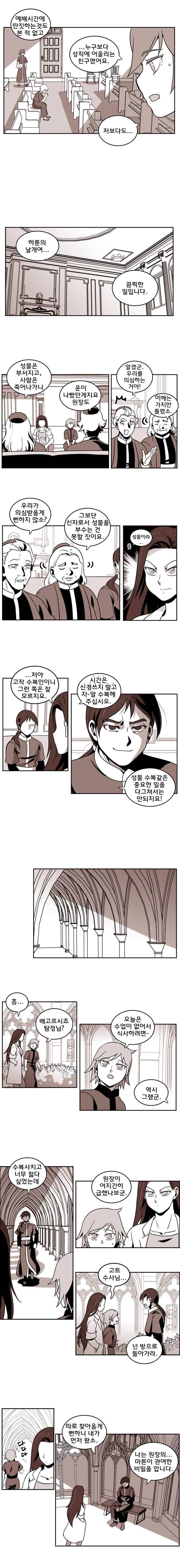 블랙 마리아 심장의 부재 (2) 3