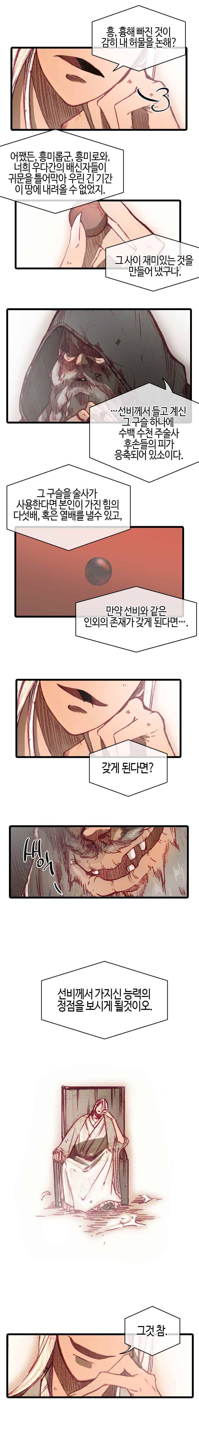 홍도 88화 2
