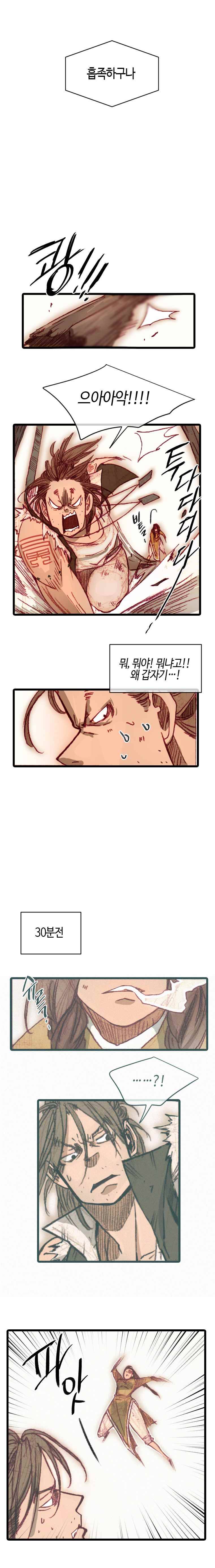 홍도 88화 3