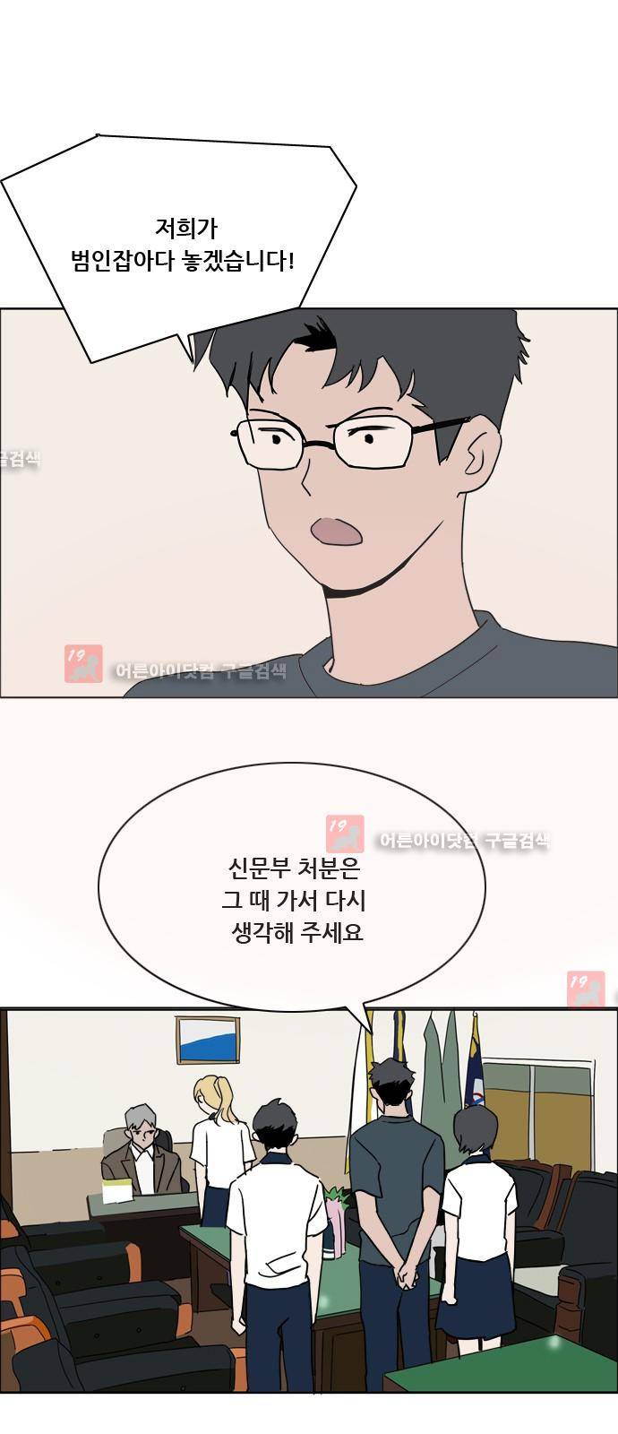 구름의 이동속도 49화 1