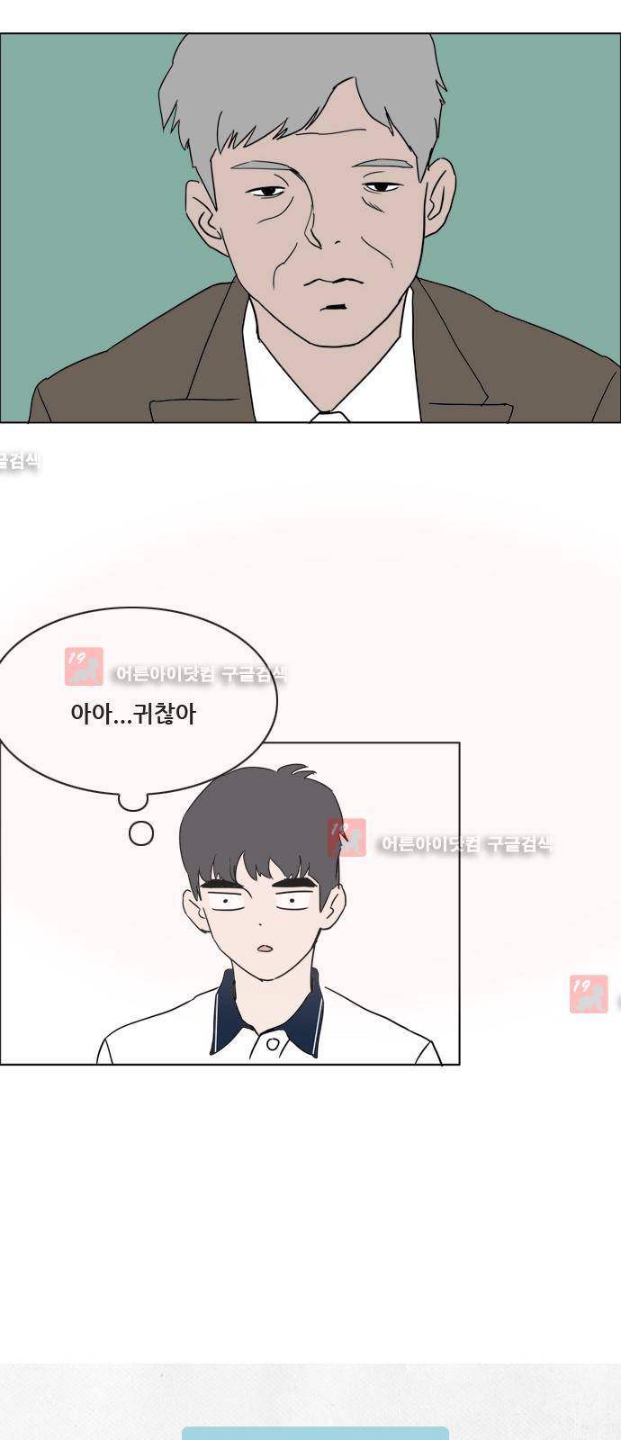 구름의 이동속도 49화 2