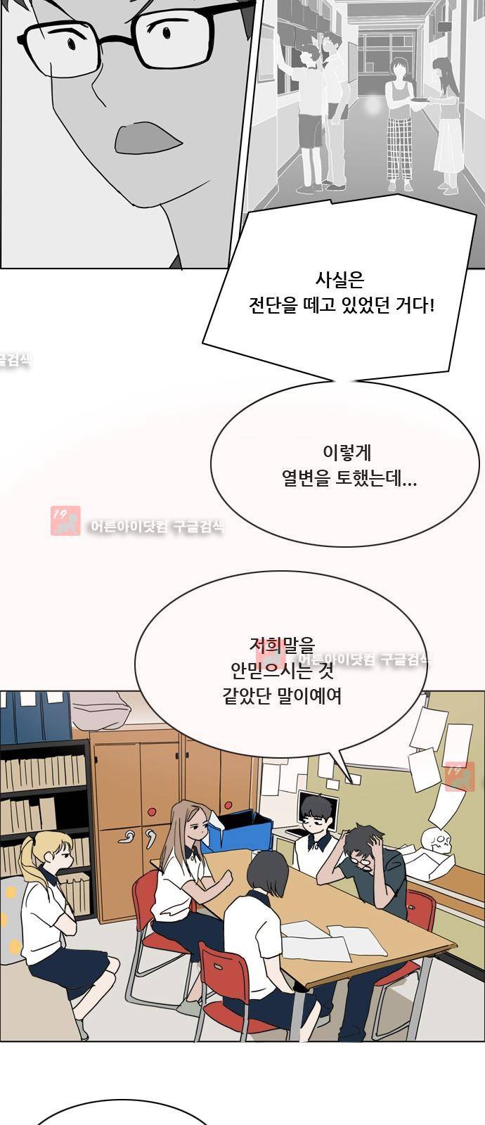 구름의 이동속도 49화 4